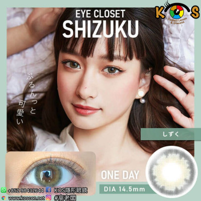 eye closet 1day Shizuku アイクローゼット ワンデー しずく eye closet 1day Shizuku アイクローゼット ワンデー しずく
